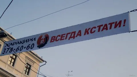 Харакири всегда кстати