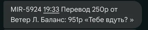 Перевод с неожиданным комментарием