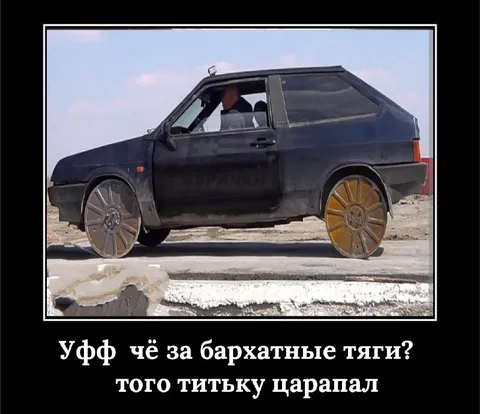 Бархатные тяги и титьку царапал