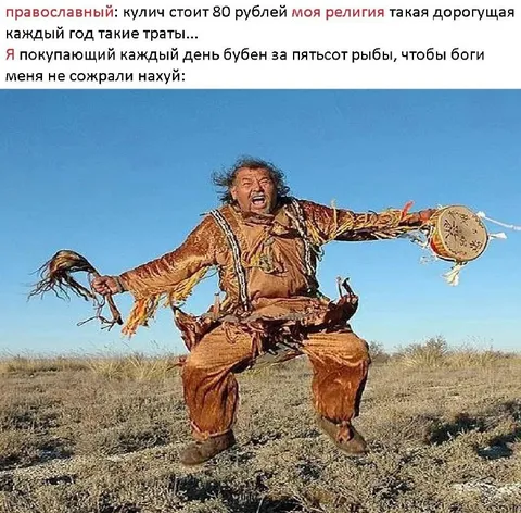 Бубен за пятьсот рублей