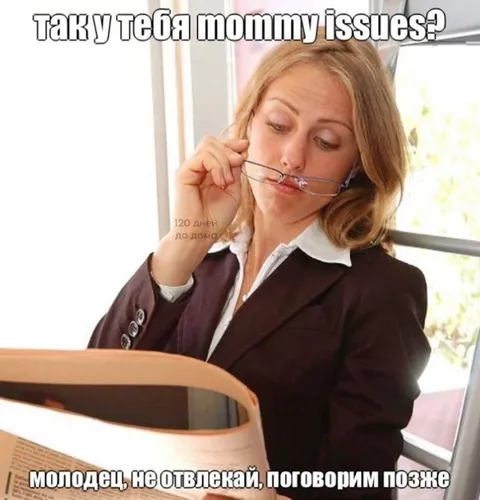 Мамочка, поговорим позже