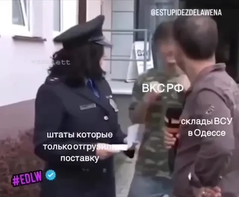 Штаты отгрузили поставку