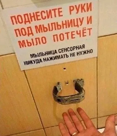 Сенсорная мыльница не работает
