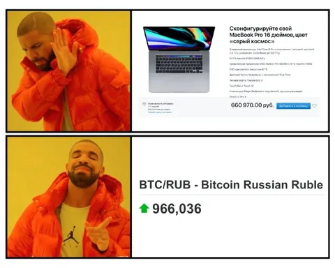 Дрейк выбирает биткоин