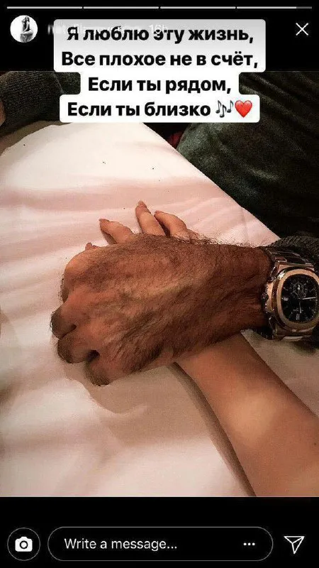 Если ты рядом