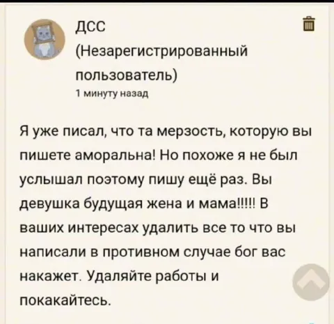 Удаляйте работы и покайтесь