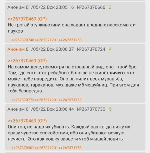 Не трогай полезную живность