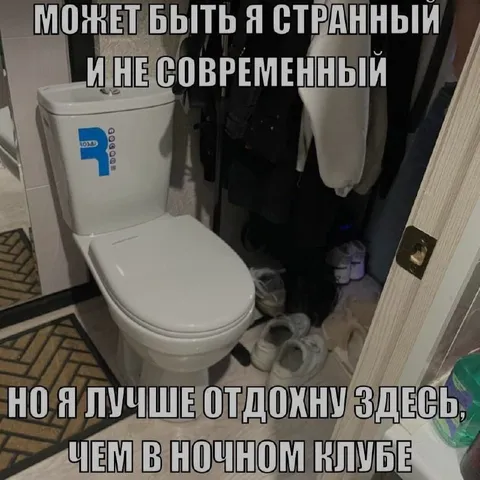 Отдохну здесь, а не в клубе