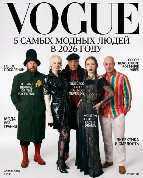 Пять самых модных людей 2026