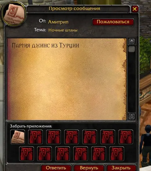 Партия джинс из Турции