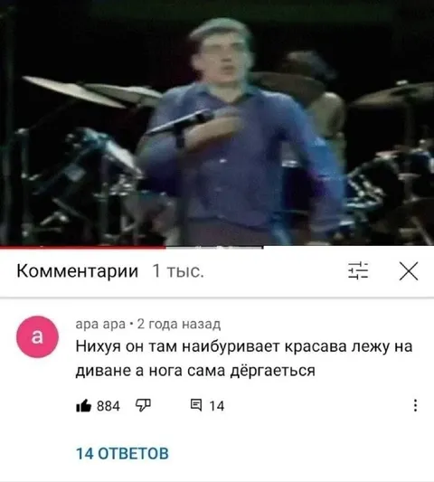 Нога сама дёргается от музыки