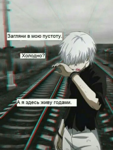 Загляни в мою пустоту