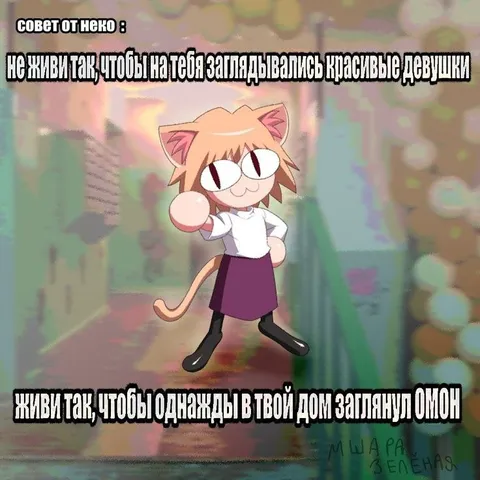 Совет от него про красивых девушек