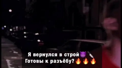 Я вернулся в строй