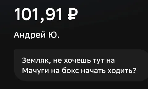 Земляк зовёт на бокс