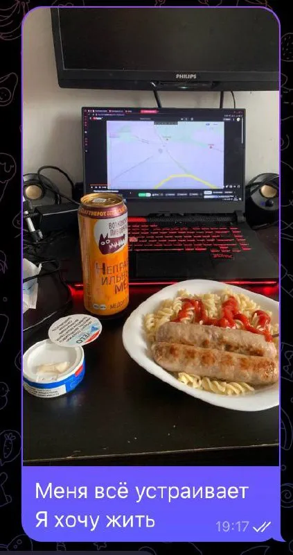 Меня всё устраивает