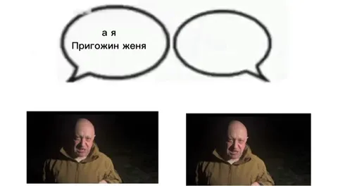 Привет, Пригожин и Бахмут