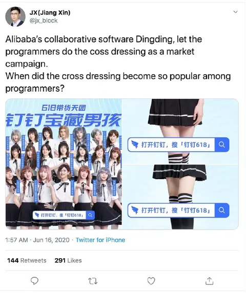 DingTalk Cross-Dressing Programmers
