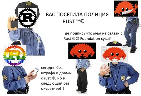 Rust посетила полиция