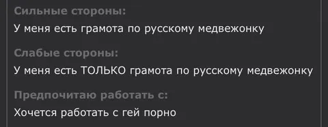 Сильные и слабые стороны грамоты