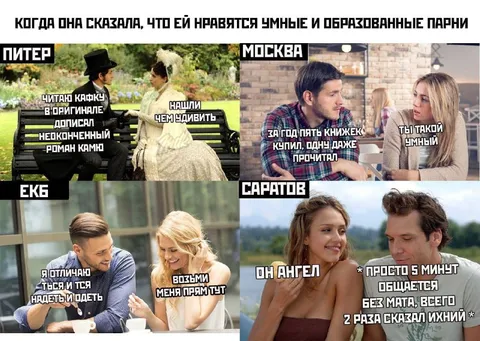 Умные и образованные парни