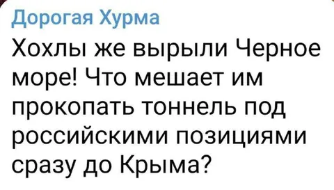 Тоннель под российскими позициями