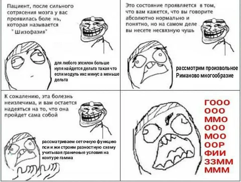 Риманово многообразие после сотрясения