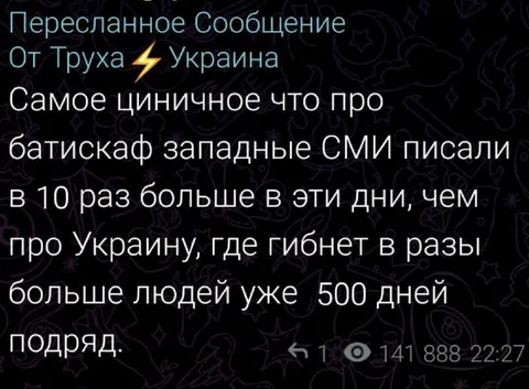 Самое циничное про батискаф