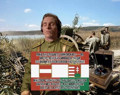 Остановите Брусиловское наступление