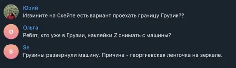 Грузинская граница и георгиевская ленточка