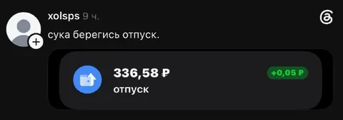Отпуск атакует кошелёк