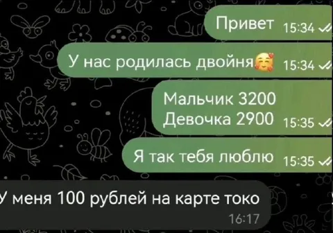 У меня 100 рублей на карте