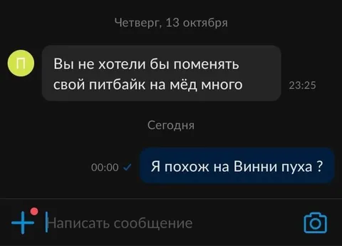 Поменять питбайк на мёд