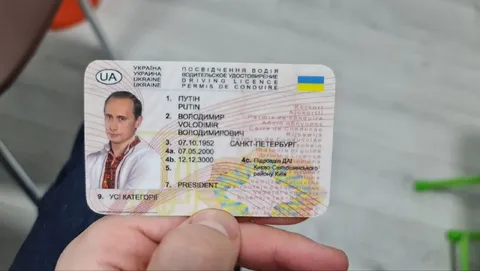Водительские права Путина