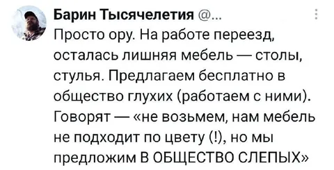 Мебель не подходит по цвету