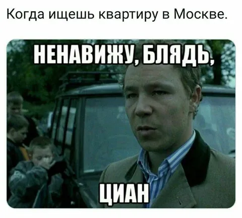 Поиск квартиры в Москве