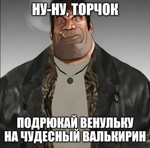 Сакстон Хейл предлагает венульку