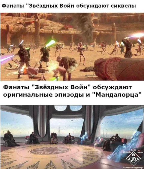 Фанаты обсуждают разные эпохи Star Wars
