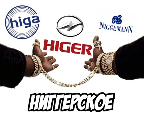 Ниггерское украшение