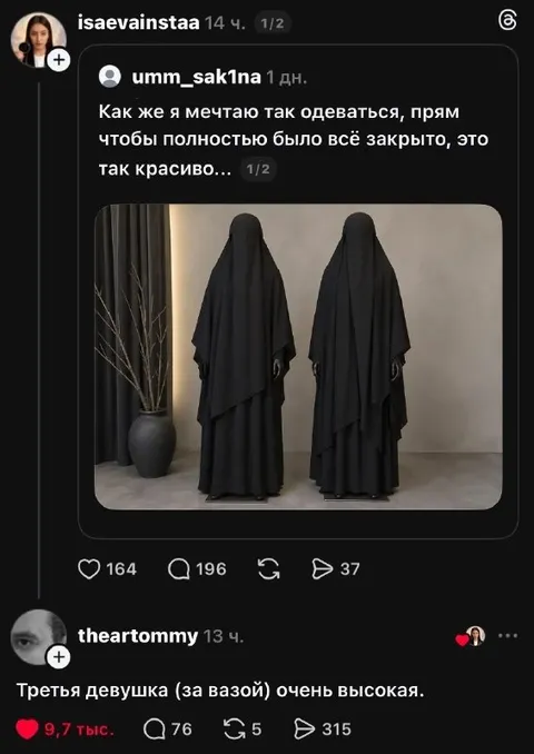 Третья девушка за вазой