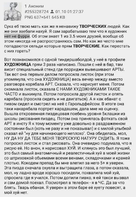 Творческие люди и художница
