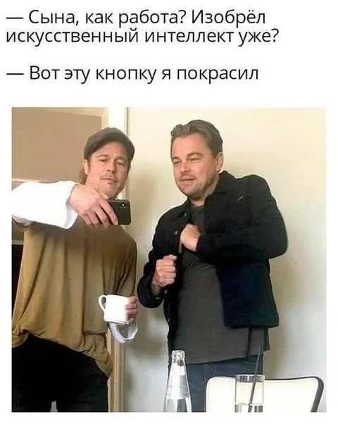 Покрасил кнопку вместо ИИ