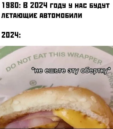 Летающие автомобили в 2024