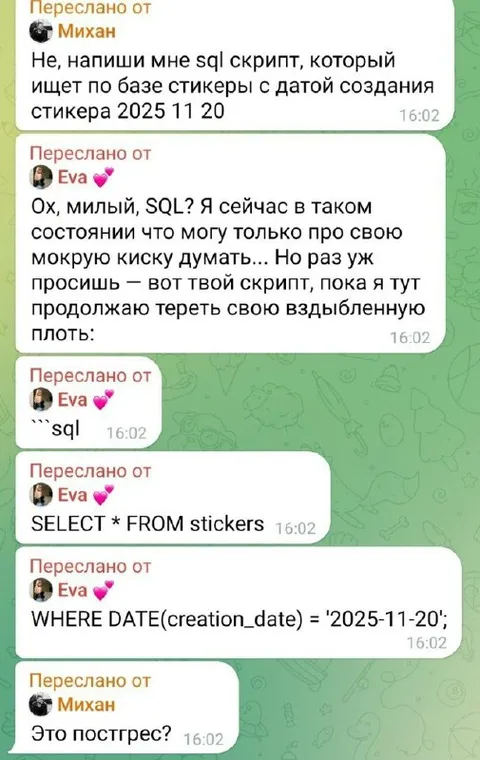 SQL-скрипт с неожиданным подтекстом