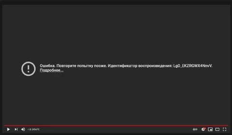 Третий краш стрима подряд