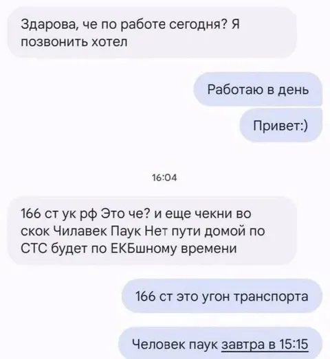 Человек паук завтра в 15:15