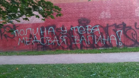 Медовая вагина Полины