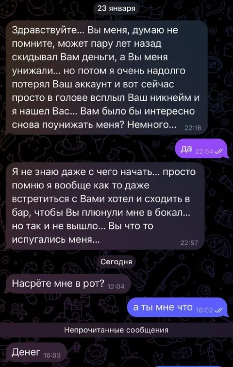 Вежливая просьба о деньгах