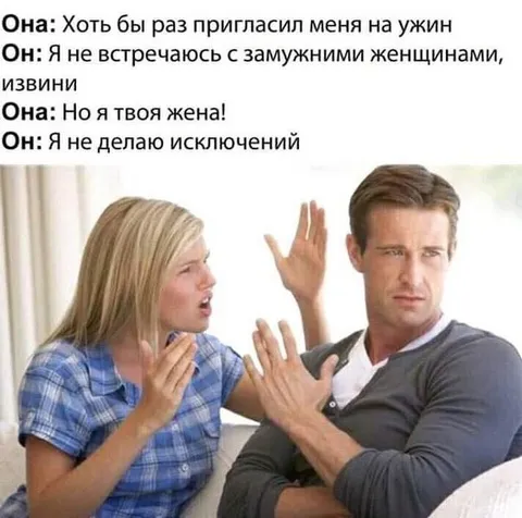 Я не делаю исключений