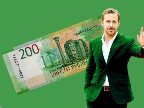 Райан Гослинг и двести рублей